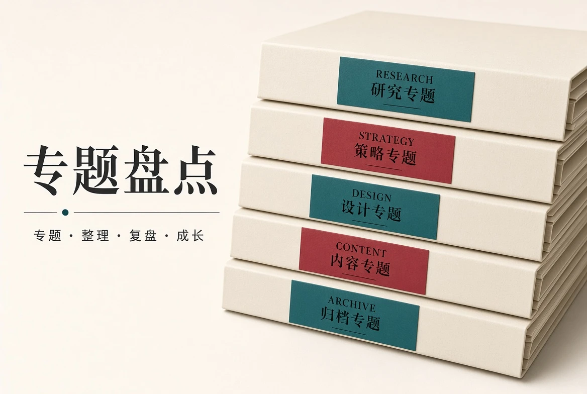 专题盘点栏目影像